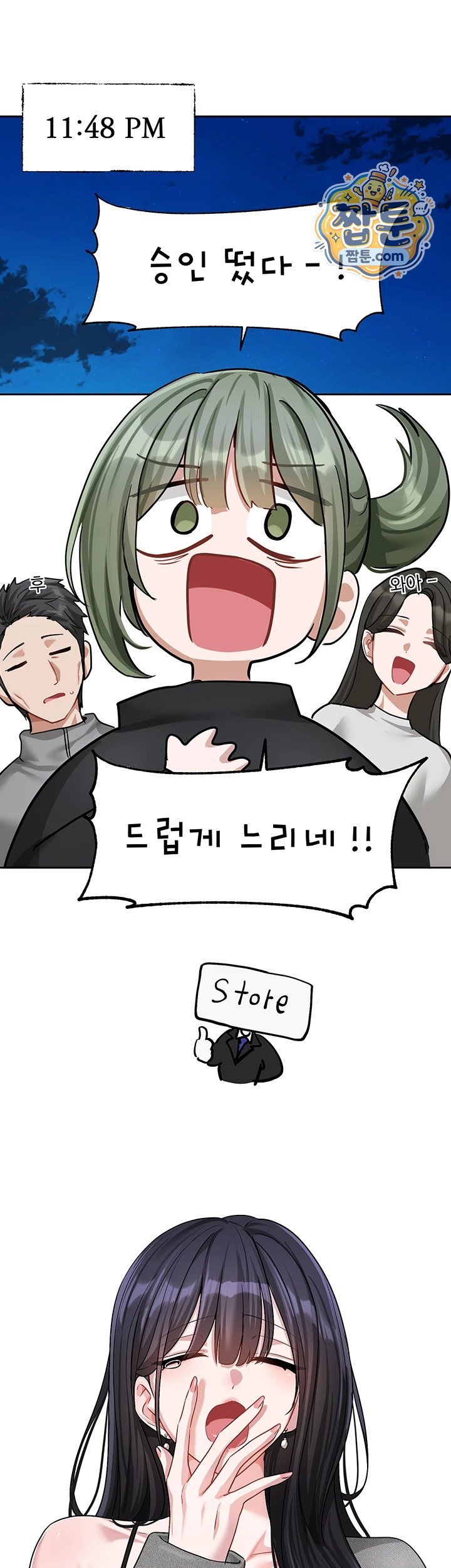 Love Quest Raw Chapter 30 - Page 23