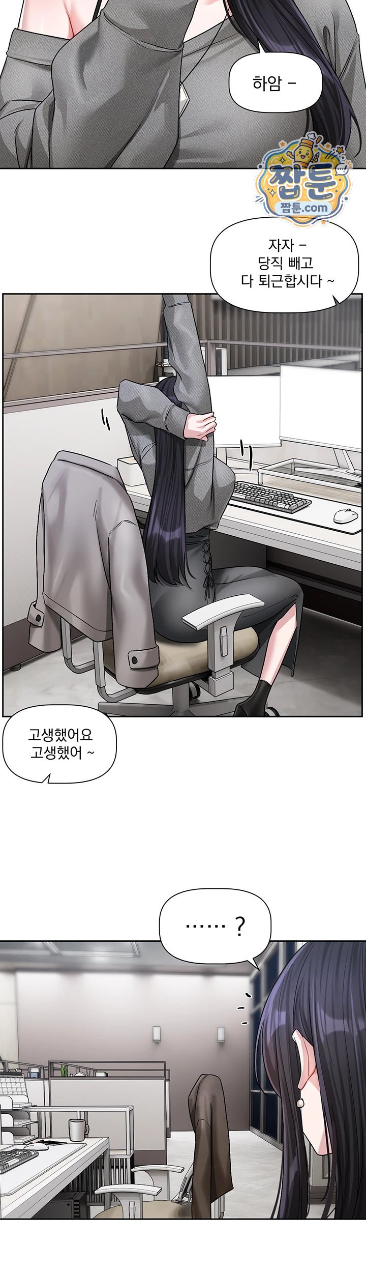 Love Quest Raw Chapter 30 - Page 24