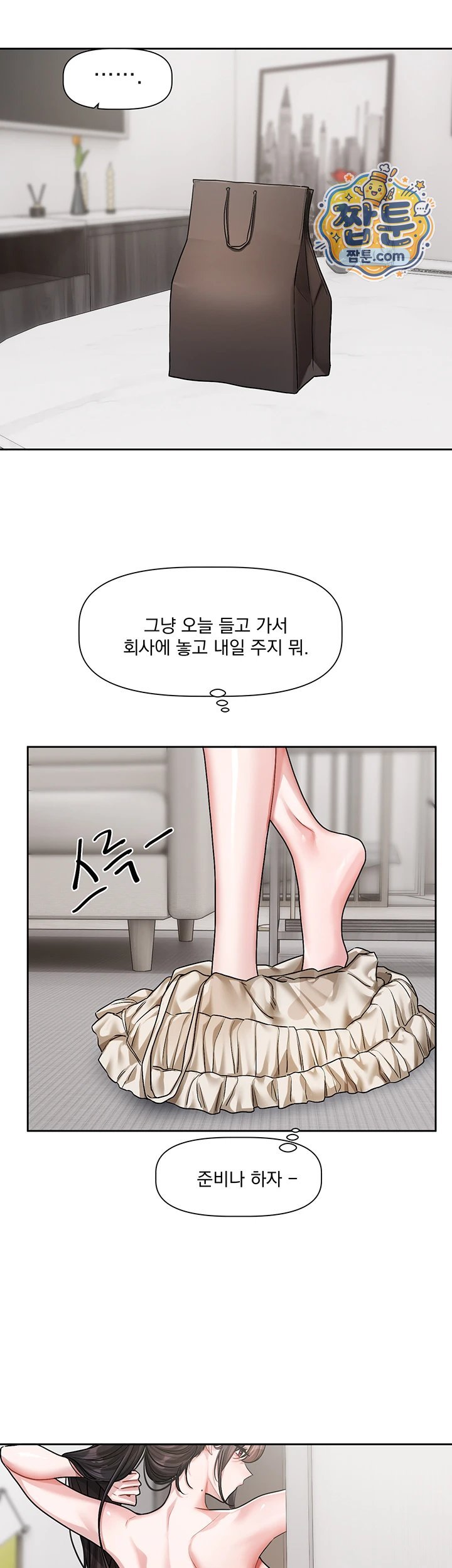 Love Quest Raw Chapter 30 - Page 3