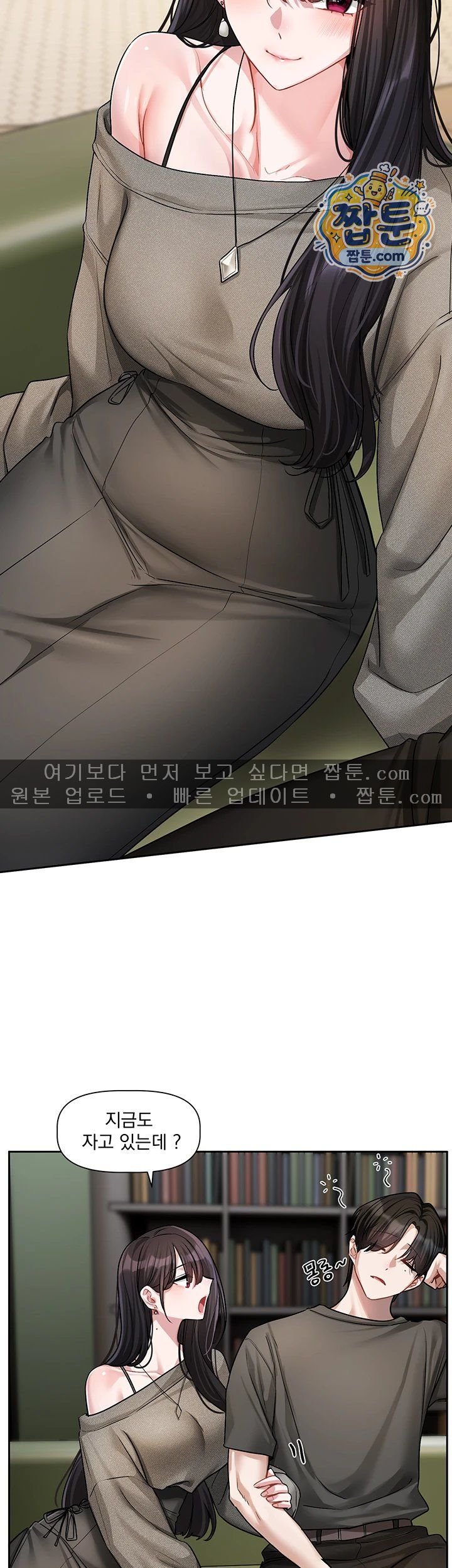 Love Quest Raw Chapter 30 - Page 31
