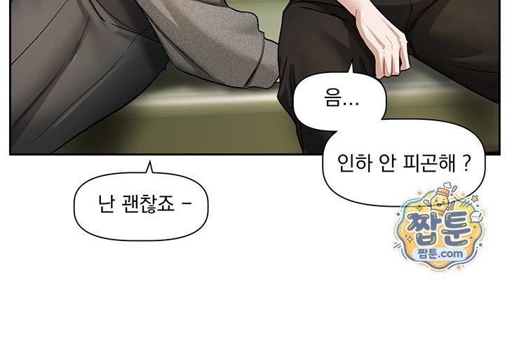 Love Quest Raw Chapter 30 - Page 32