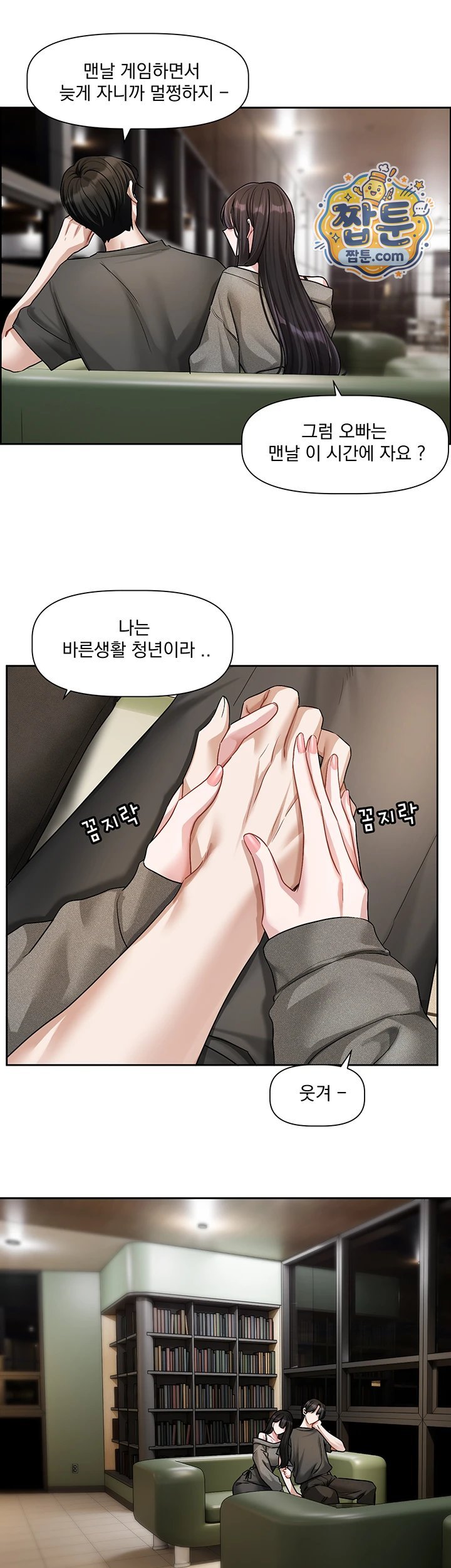Love Quest Raw Chapter 30 - Page 34