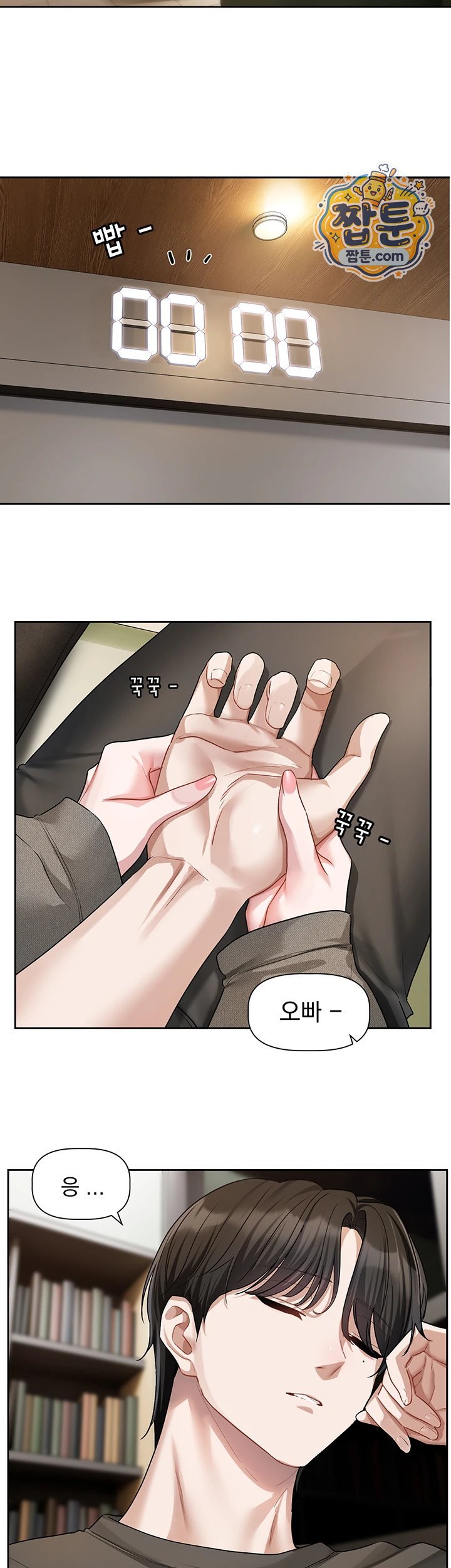 Love Quest Raw Chapter 30 - Page 35