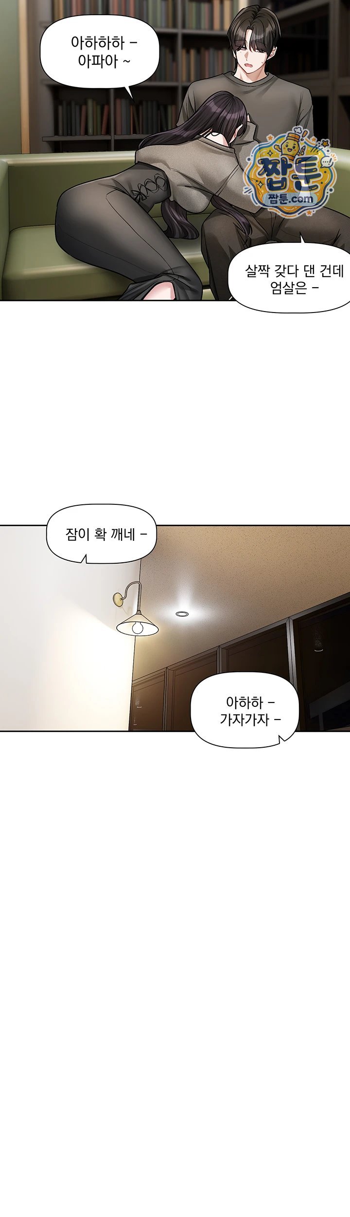 Love Quest Raw Chapter 30 - Page 41
