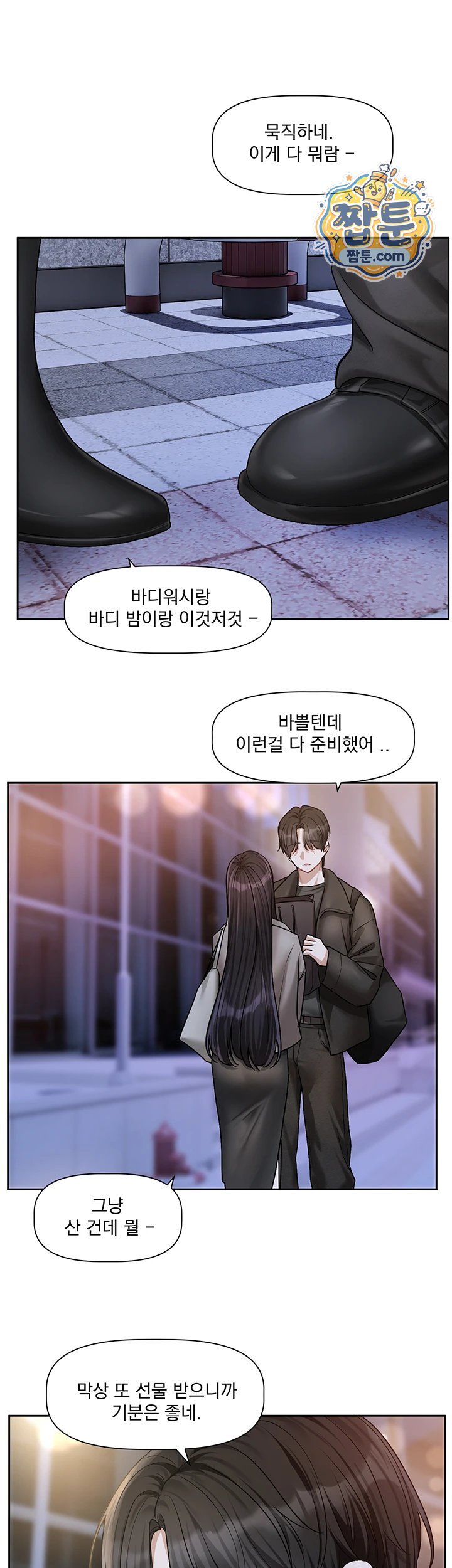 Love Quest Raw Chapter 30 - Page 43