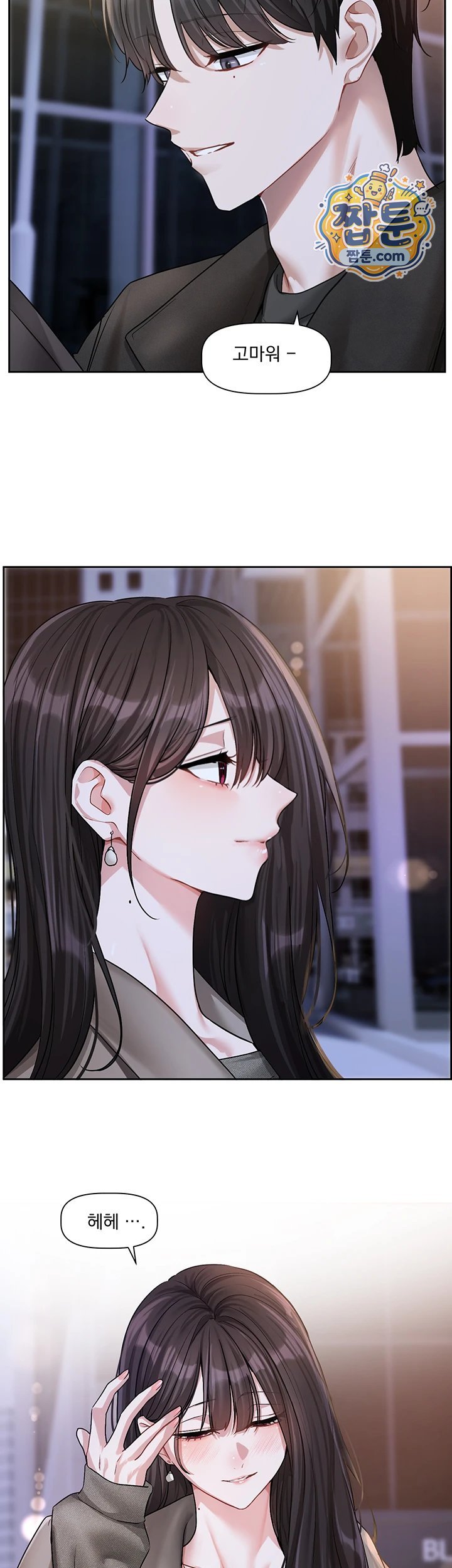 Love Quest Raw Chapter 30 - Page 44