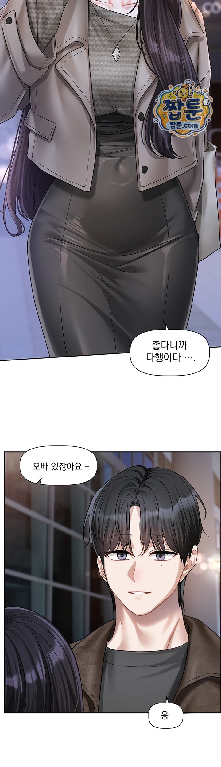 Love Quest Raw Chapter 30 - Page 45