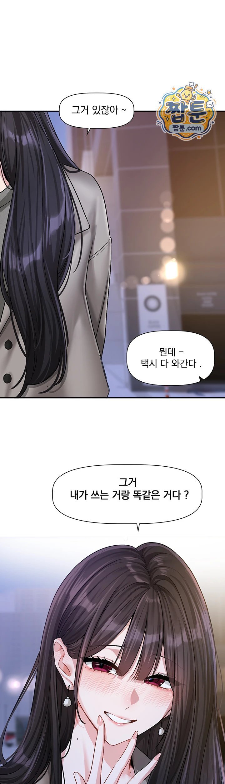 Love Quest Raw Chapter 30 - Page 46
