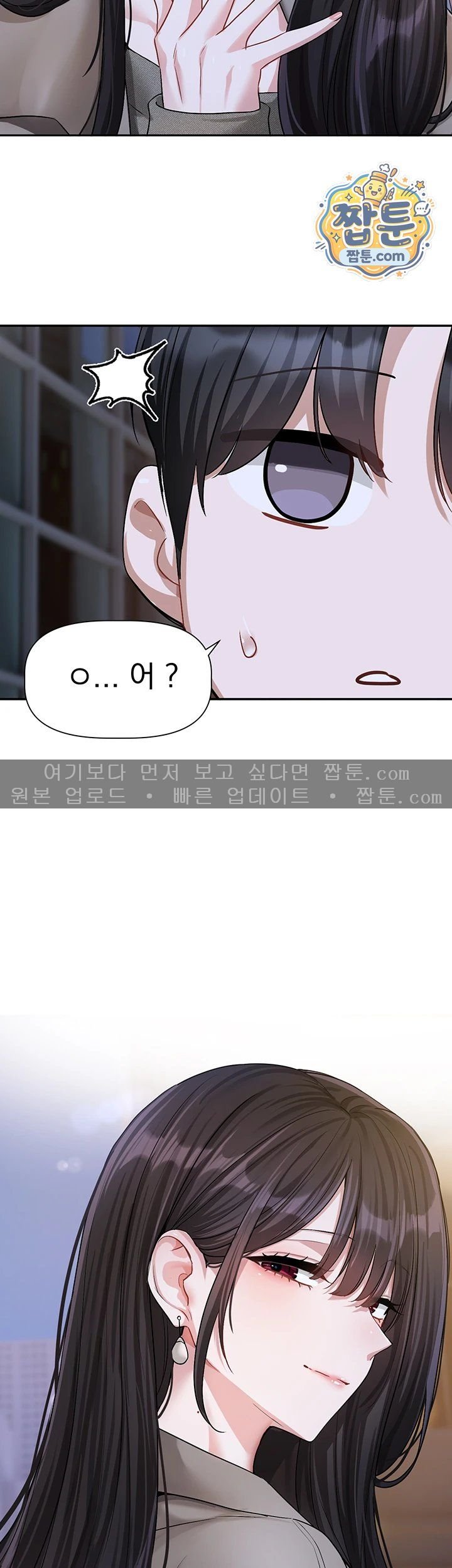 Love Quest Raw Chapter 30 - Page 47