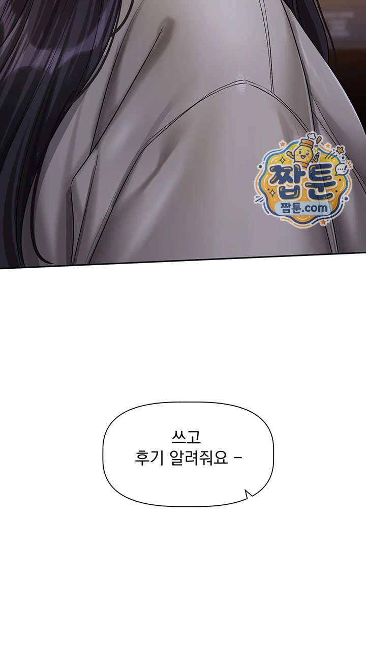 Love Quest Raw Chapter 30 - Page 48