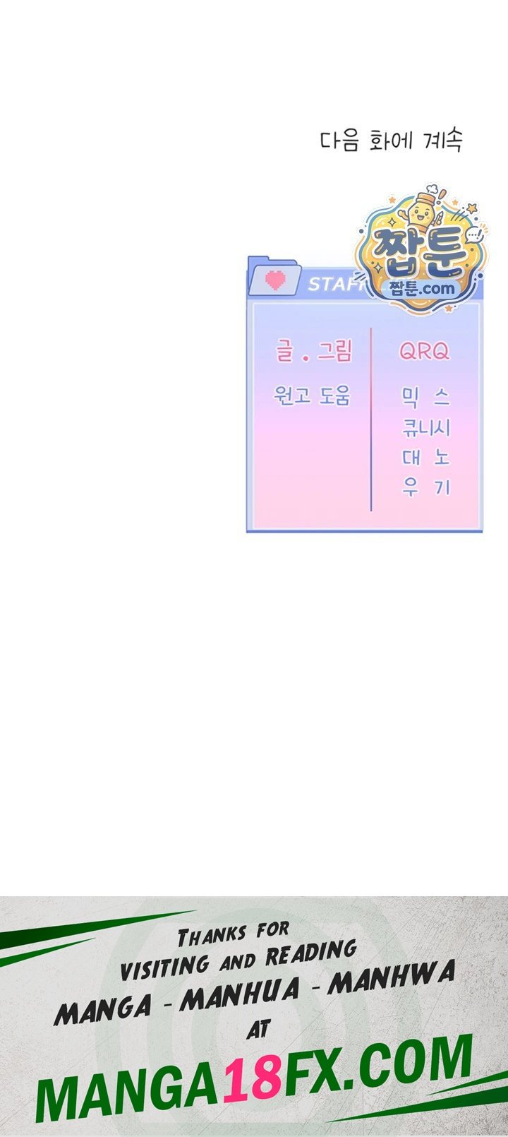 Love Quest Raw Chapter 30 - Page 49