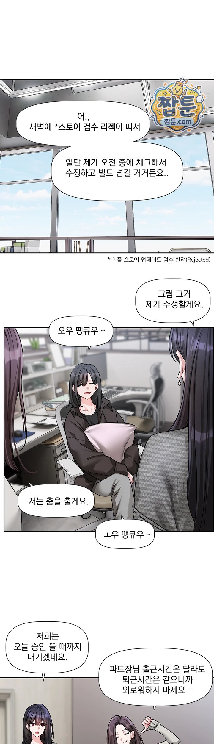 Love Quest Raw Chapter 30 - Page 5