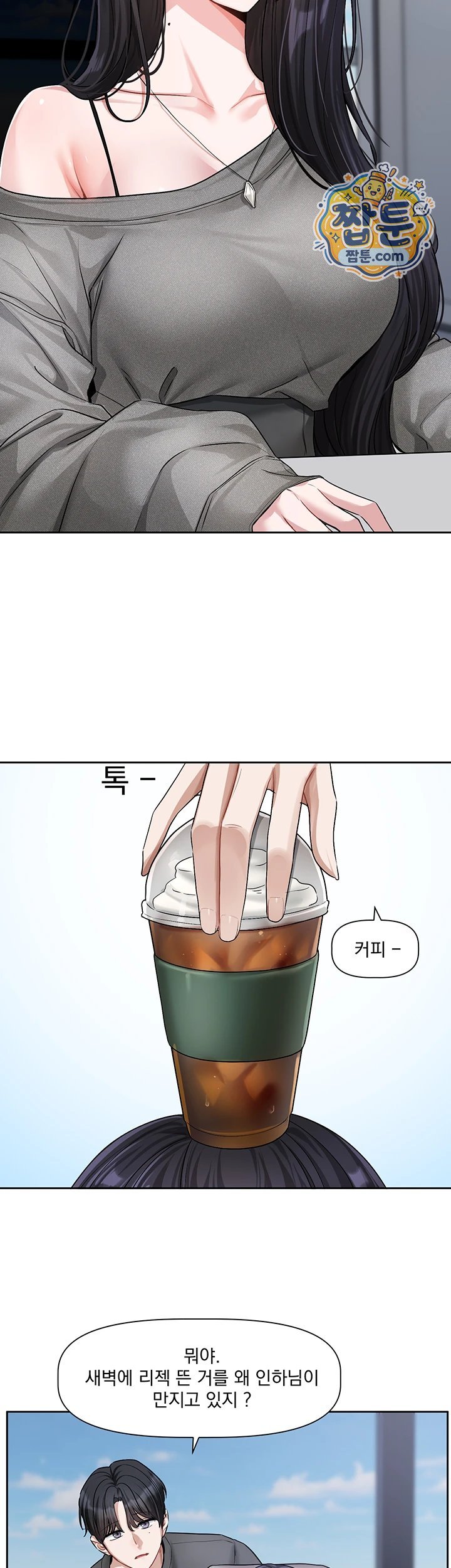 Love Quest Raw Chapter 30 - Page 7