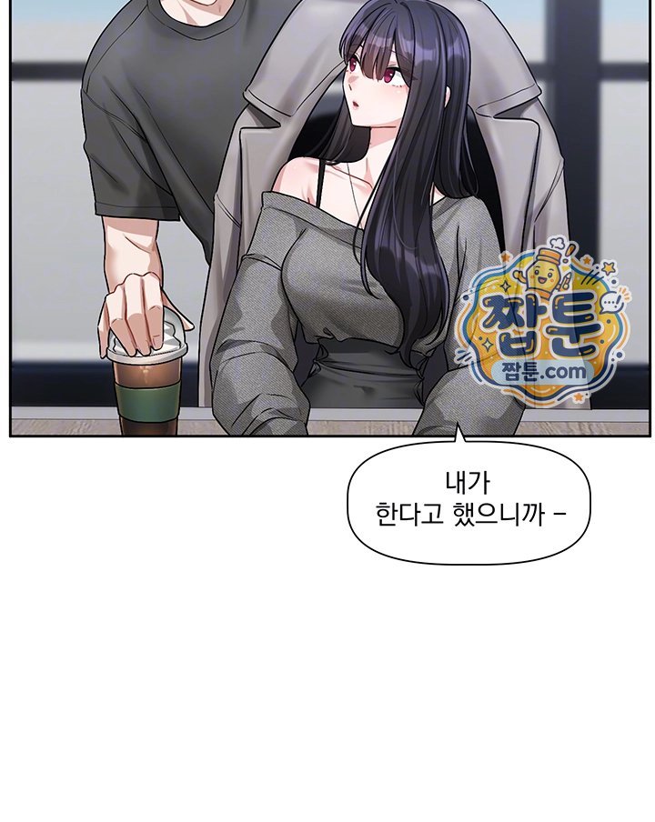 Love Quest Raw Chapter 30 - Page 8