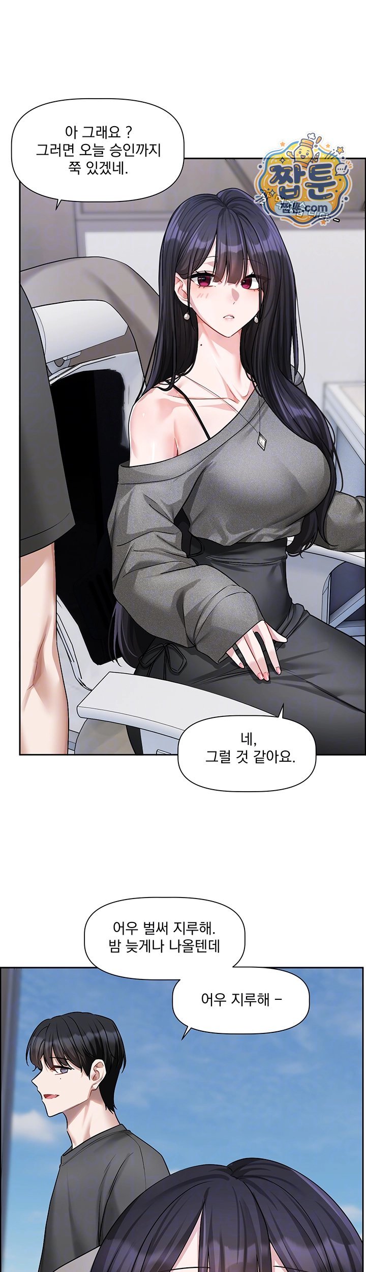 Love Quest Raw Chapter 30 - Page 9