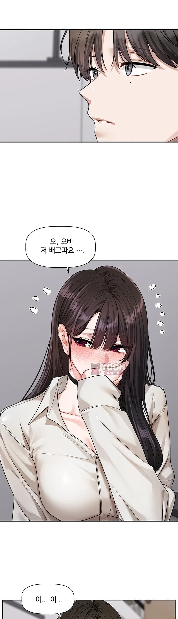 Love Quest Raw Chapter 33 - Page 2
