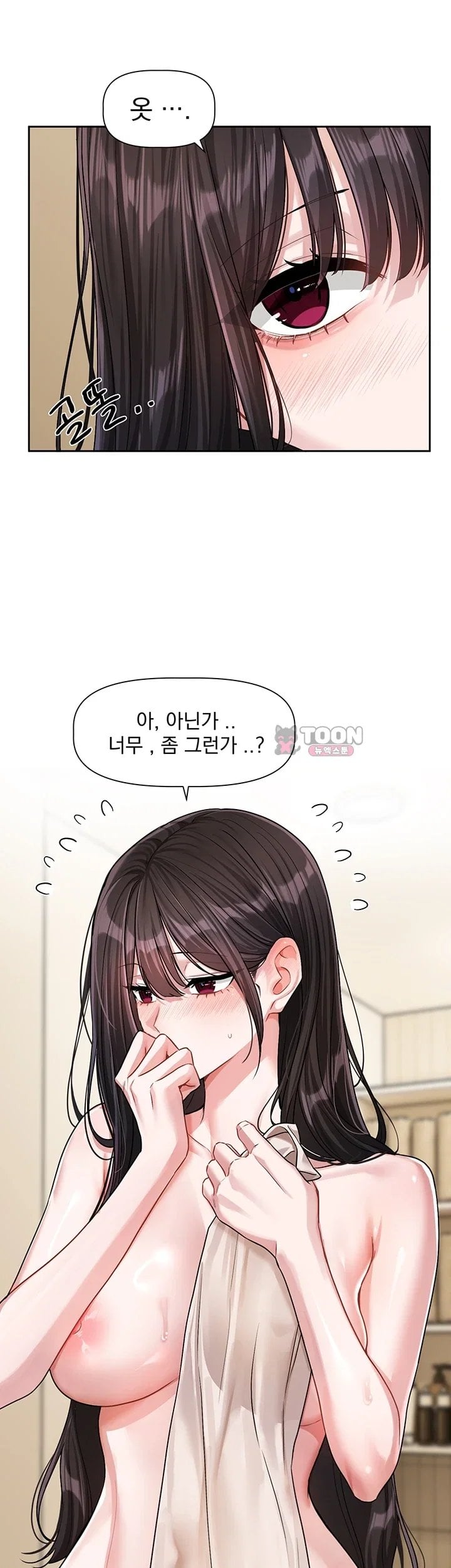 Love Quest Raw Chapter 33 - Page 20