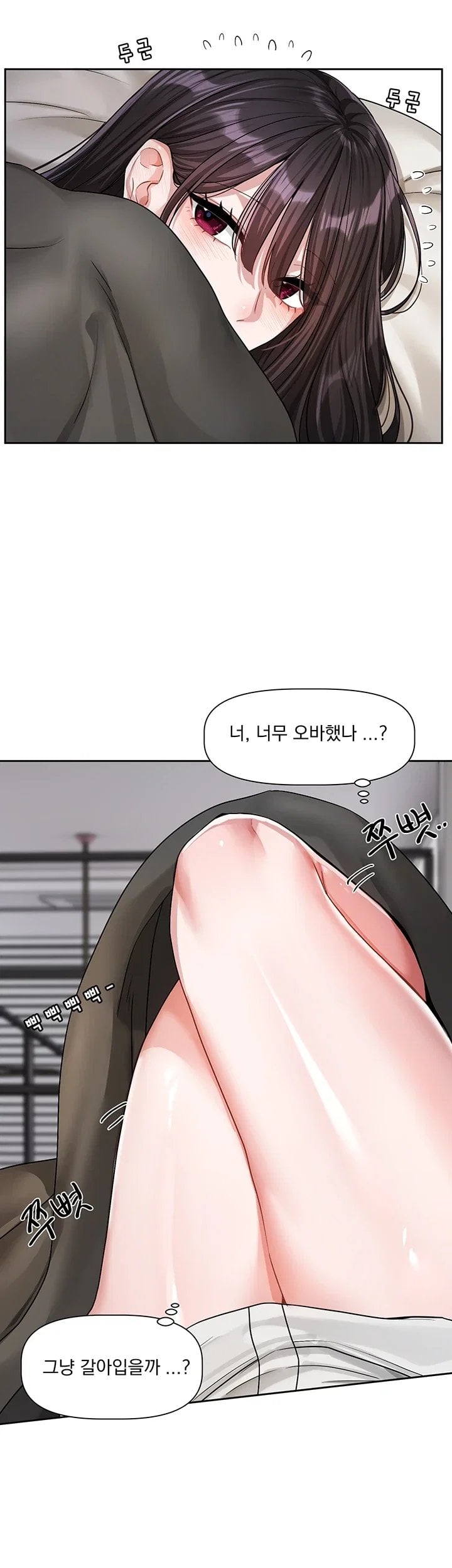 Love Quest Raw Chapter 33 - Page 22