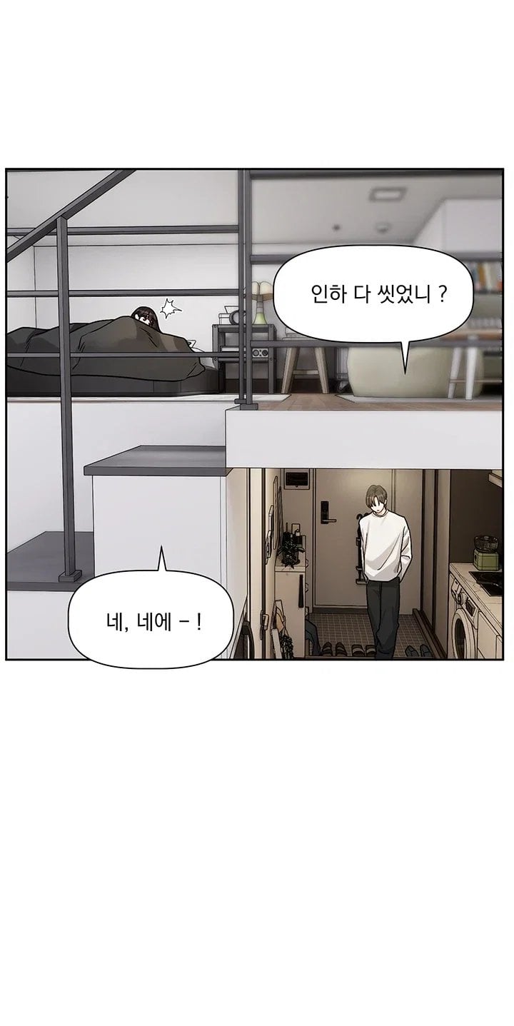 Love Quest Raw Chapter 33 - Page 23