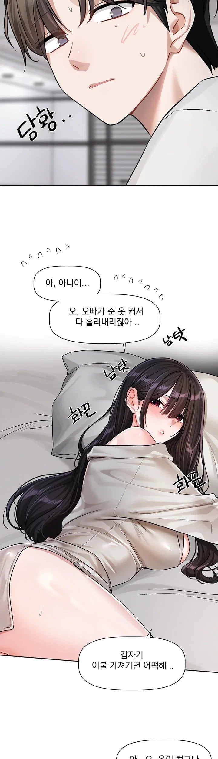 Love Quest Raw Chapter 33 - Page 30