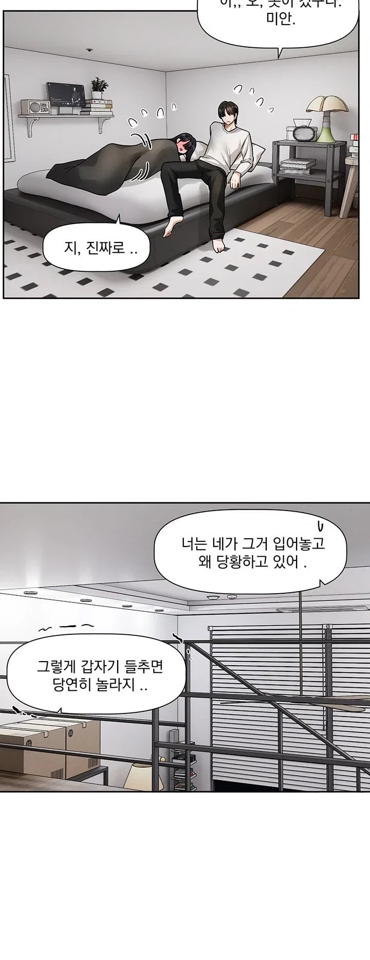 Love Quest Raw Chapter 33 - Page 31