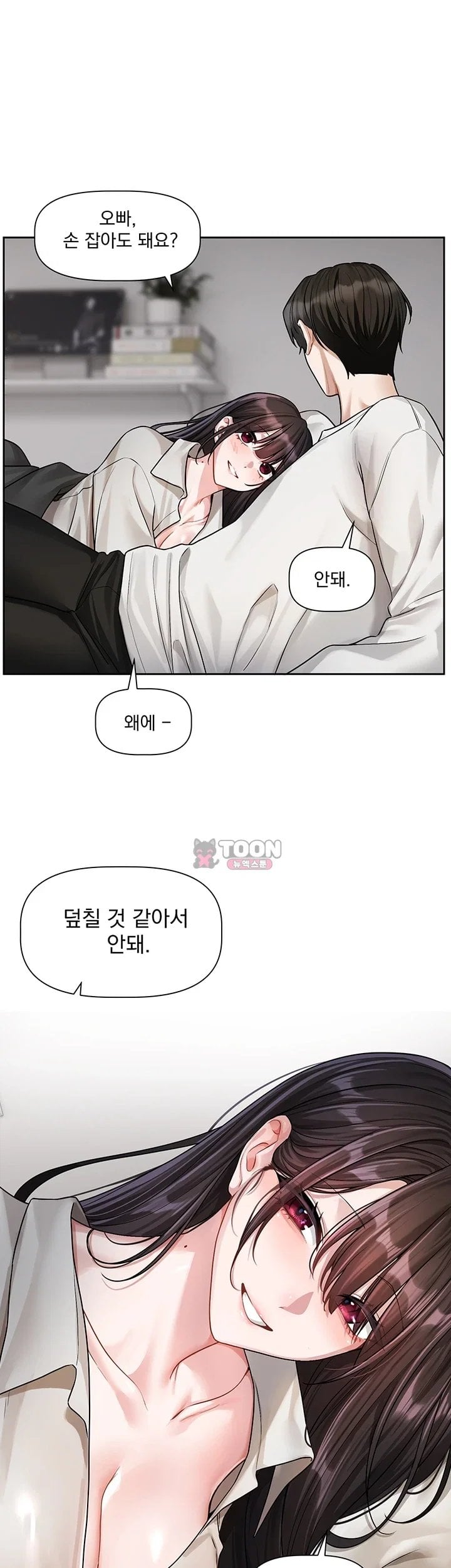 Love Quest Raw Chapter 33 - Page 32