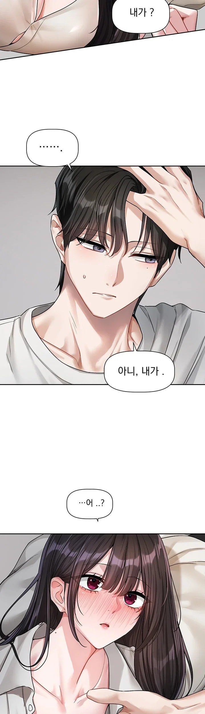 Love Quest Raw Chapter 33 - Page 33