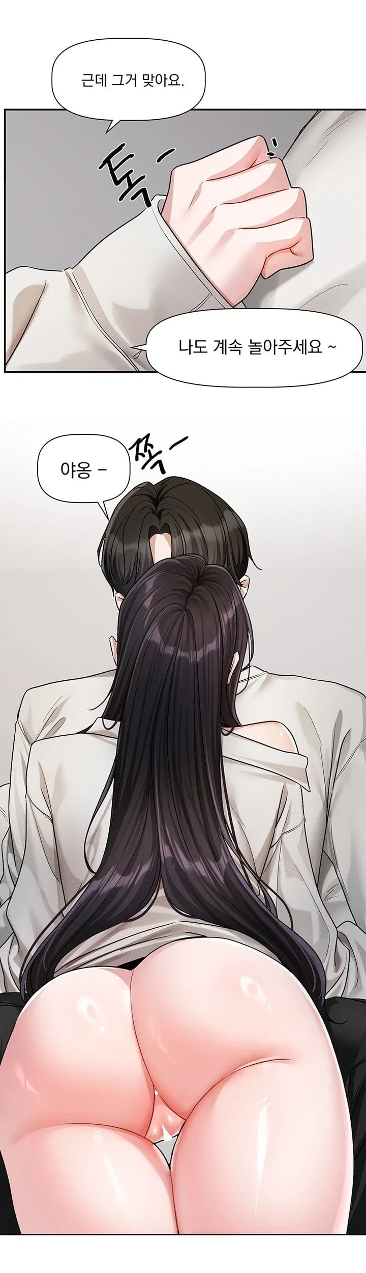 Love Quest Raw Chapter 33 - Page 37