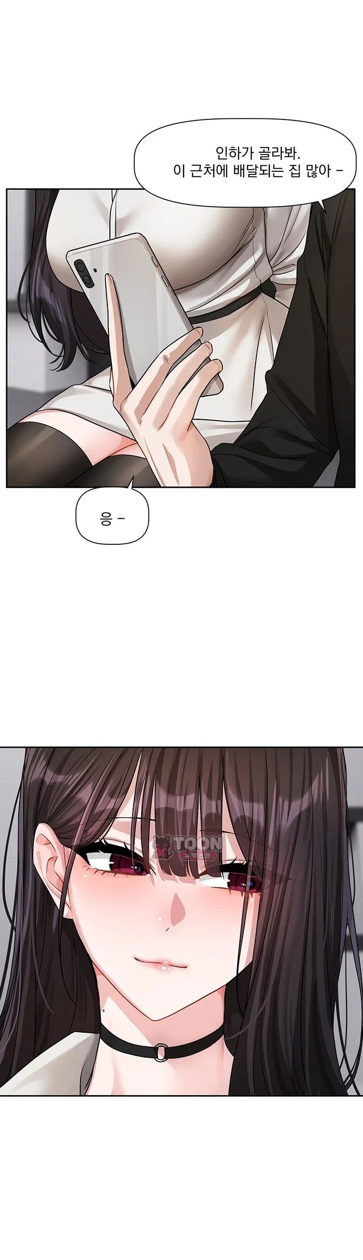 Love Quest Raw Chapter 33 - Page 4