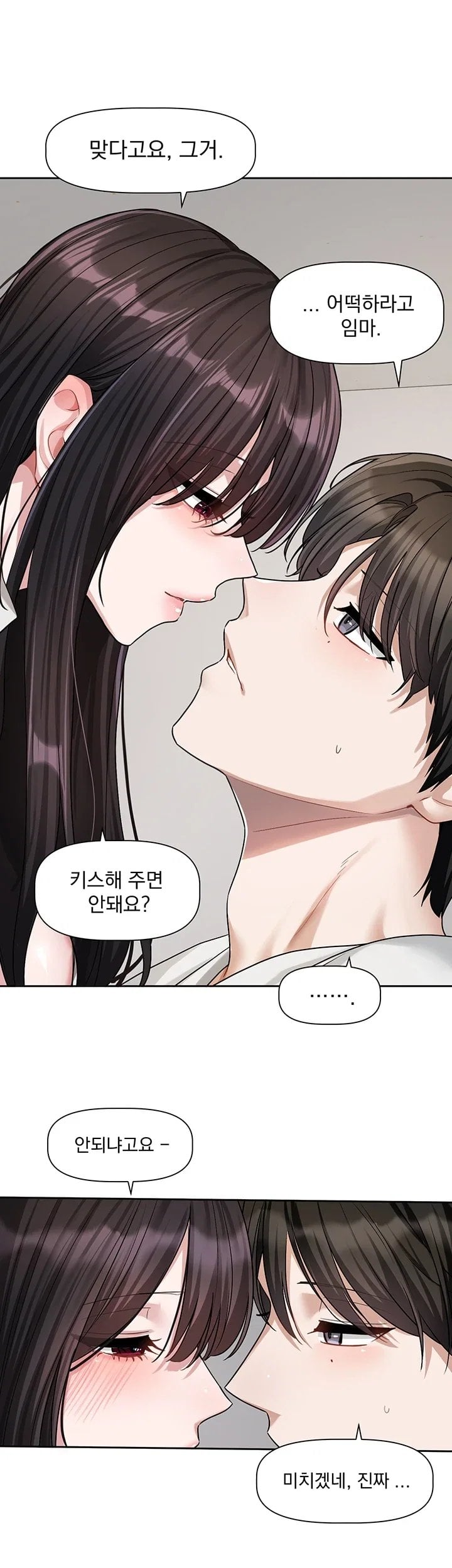 Love Quest Raw Chapter 33 - Page 40