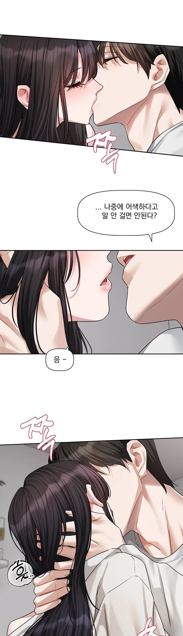 Love Quest Raw Chapter 33 - Page 41
