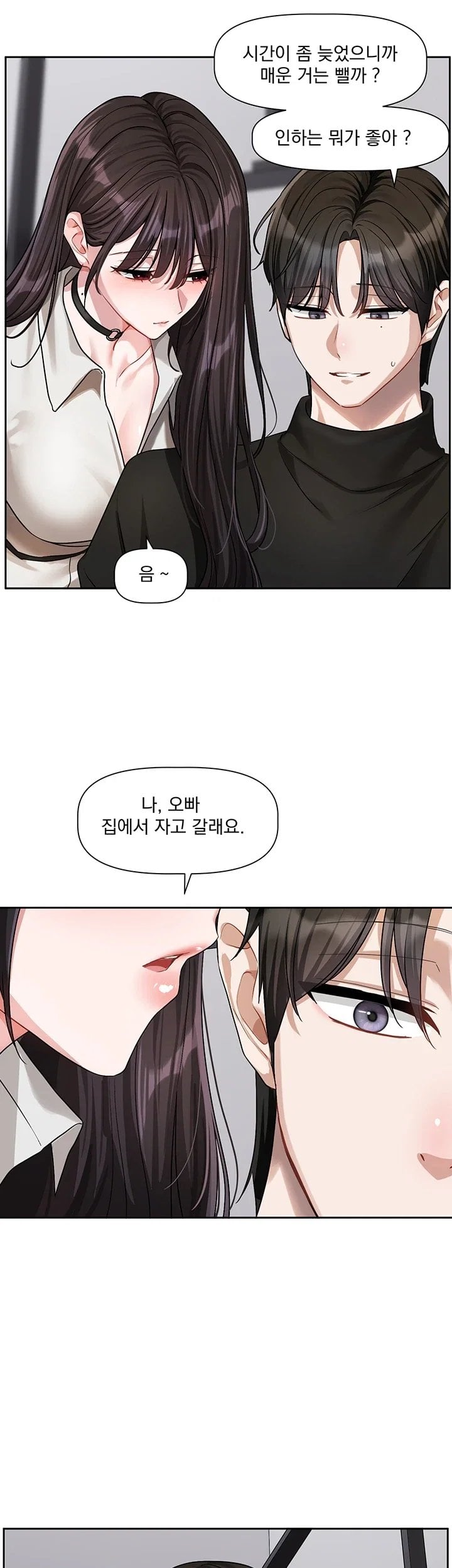 Love Quest Raw Chapter 33 - Page 5