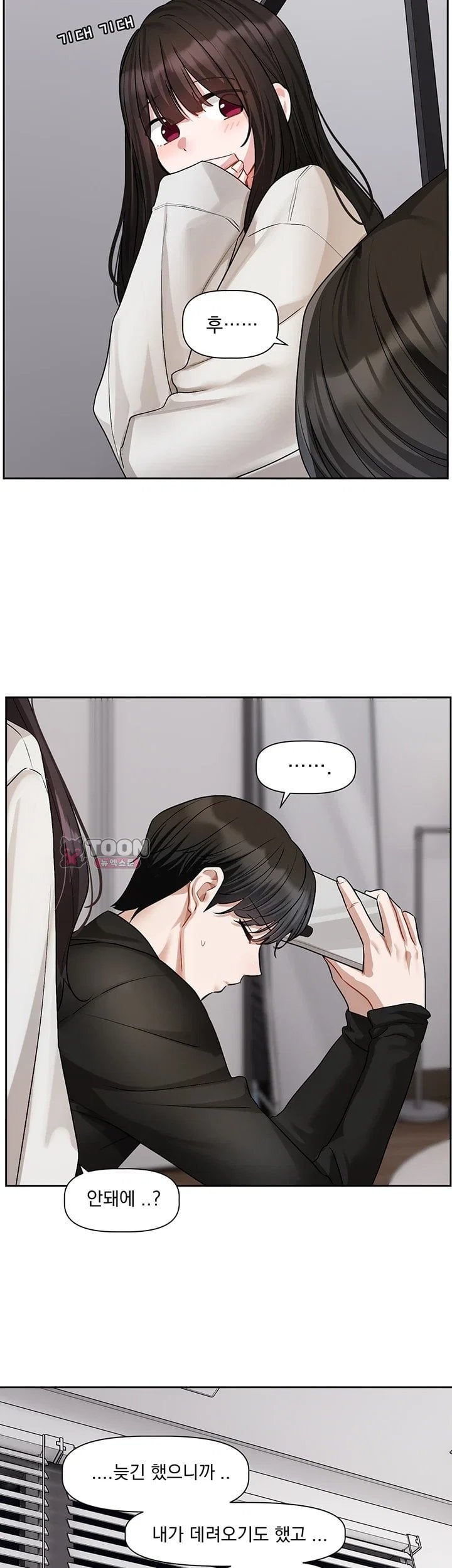 Love Quest Raw Chapter 33 - Page 6