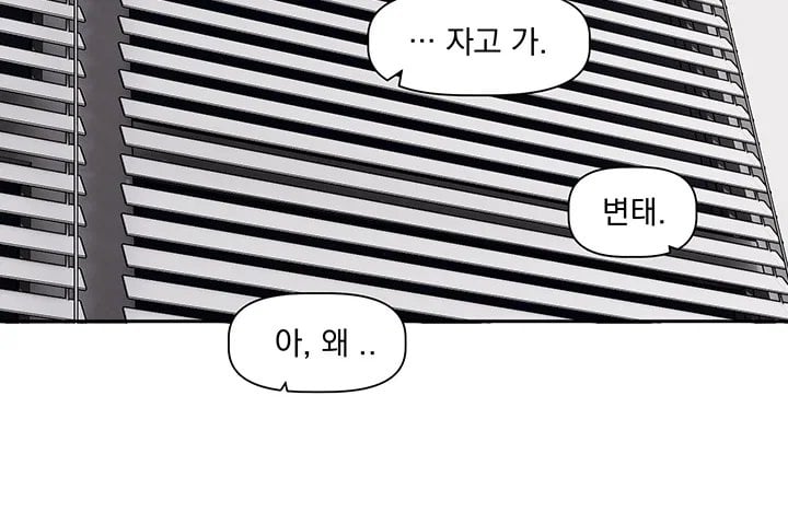 Love Quest Raw Chapter 33 - Page 7