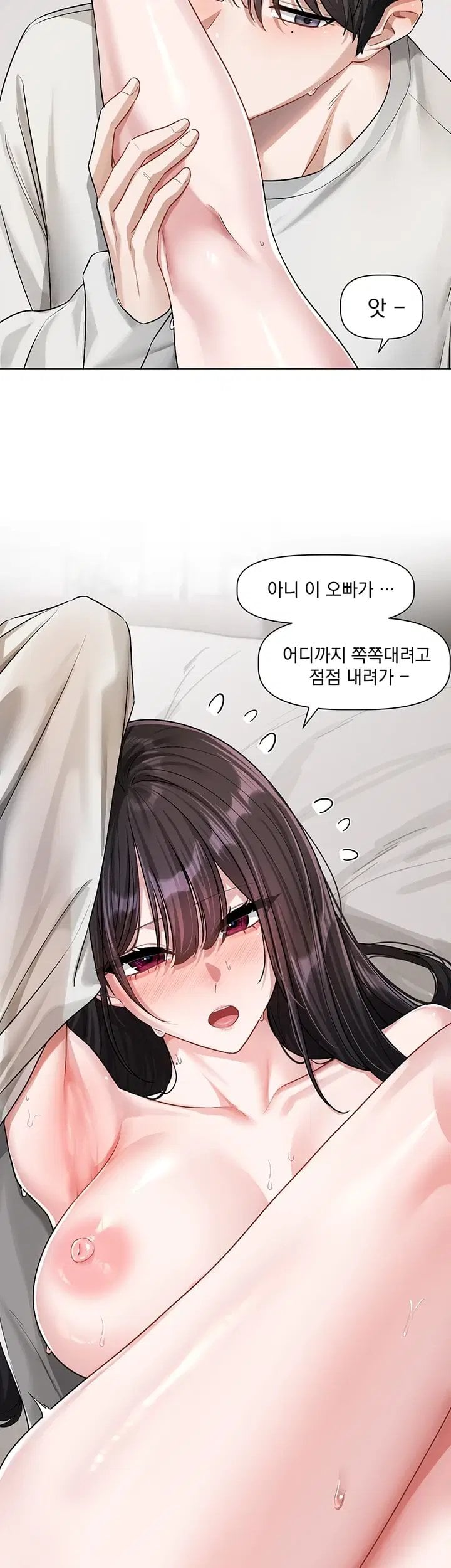Love Quest Raw Chapter 34 - Page 12