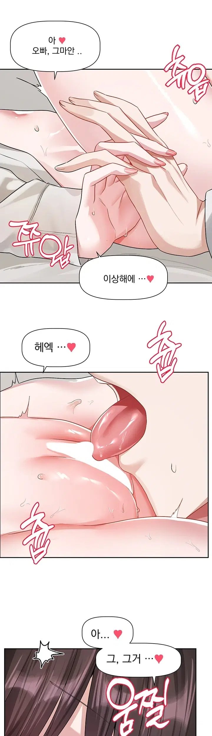 Love Quest Raw Chapter 34 - Page 20