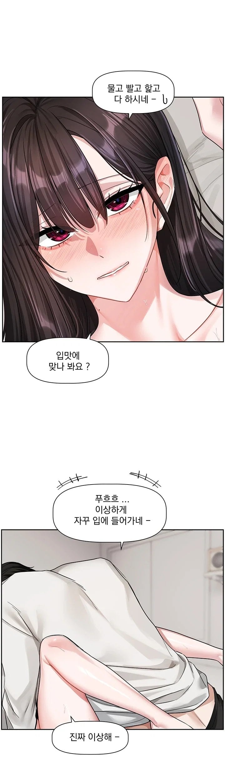 Love Quest Raw Chapter 34 - Page 24