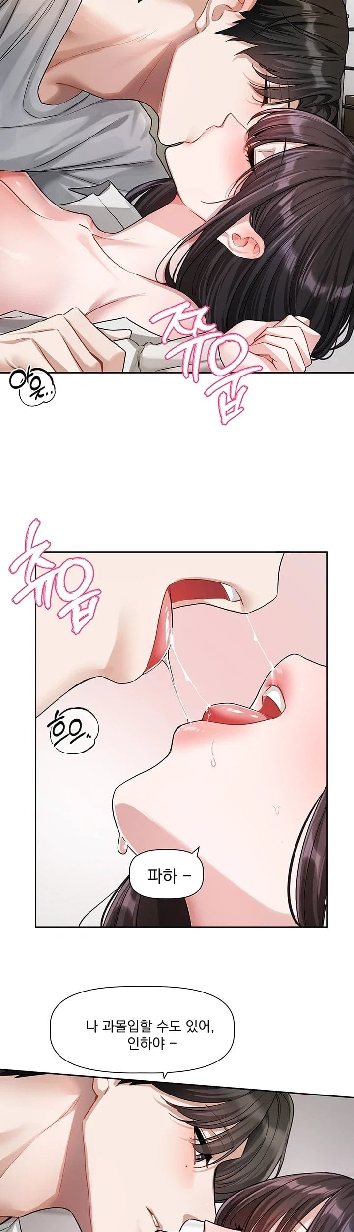 Love Quest Raw Chapter 34 - Page 3