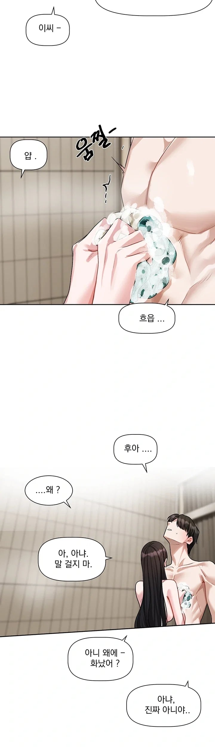 Love Quest Raw Chapter 35 - Page 27