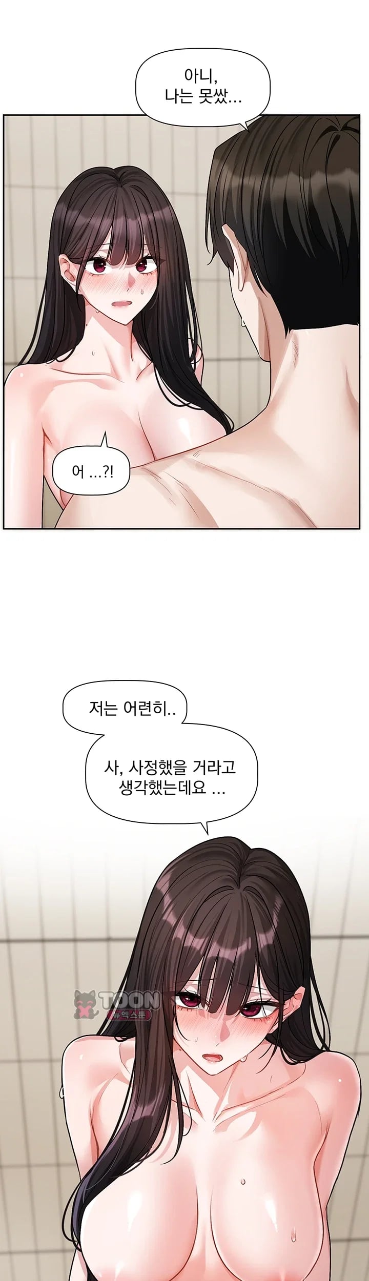 Love Quest Raw Chapter 35 - Page 36