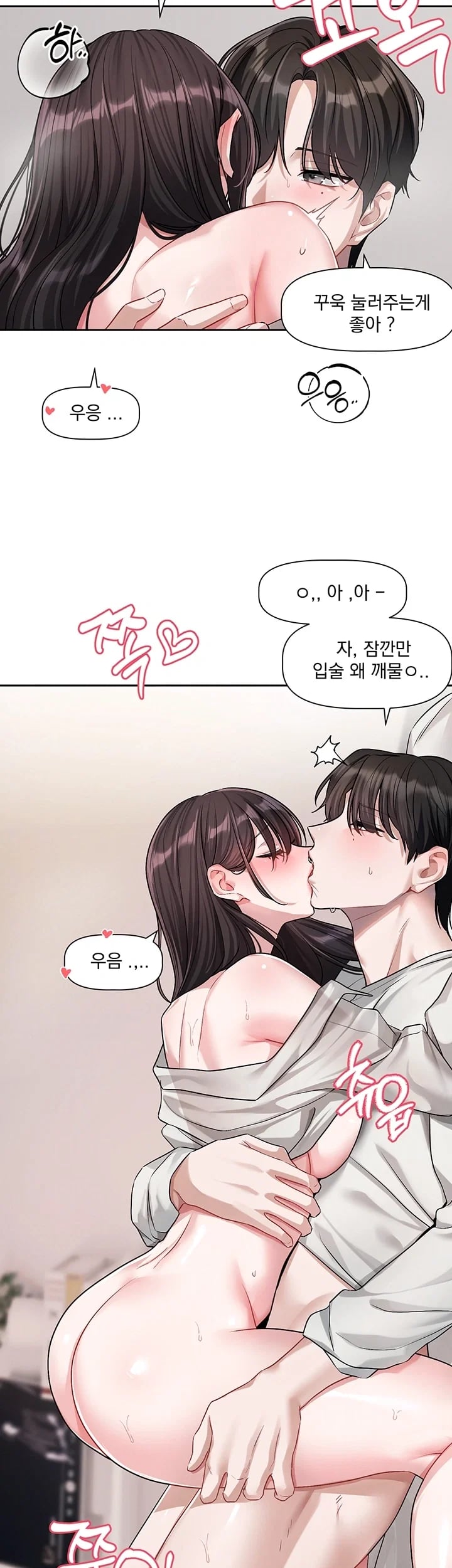 Love Quest Raw Chapter 35 - Page 8