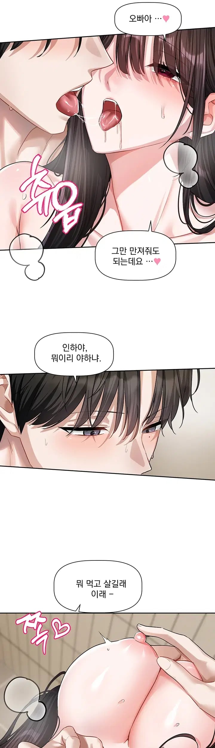 Love Quest Raw Chapter 36 - Page 15