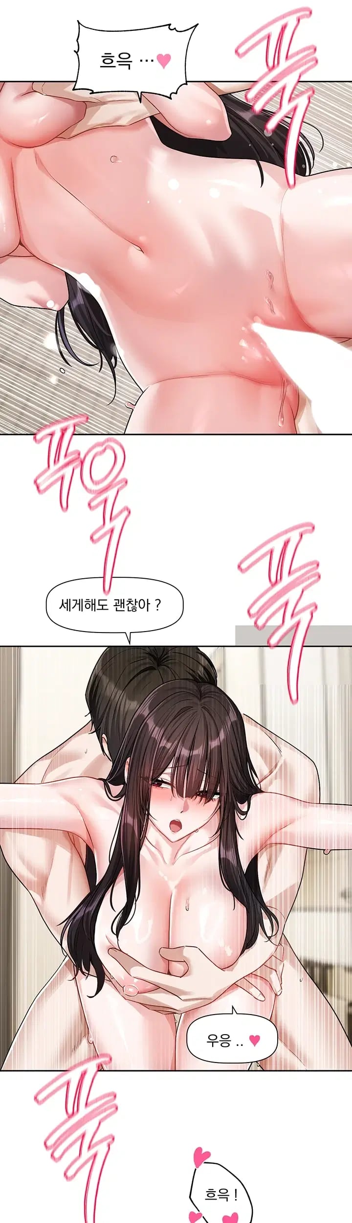 Love Quest Raw Chapter 36 - Page 17