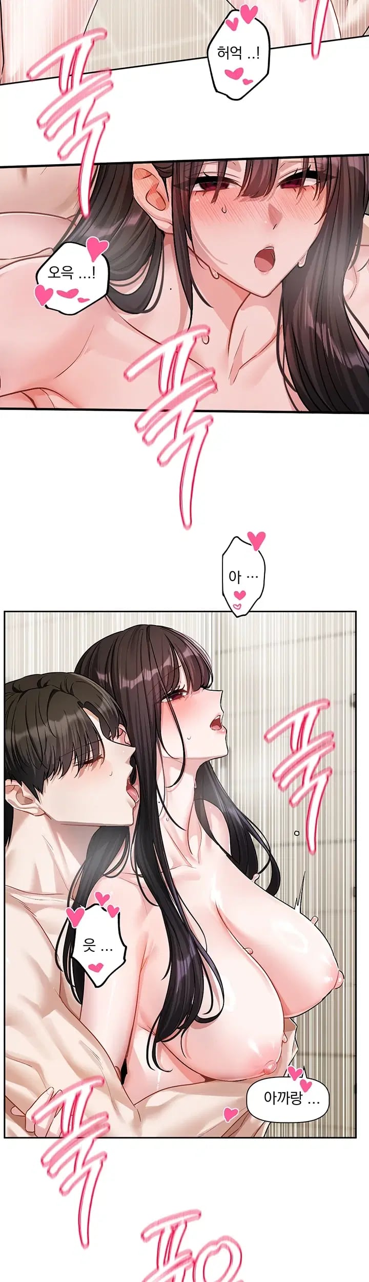 Love Quest Raw Chapter 36 - Page 19