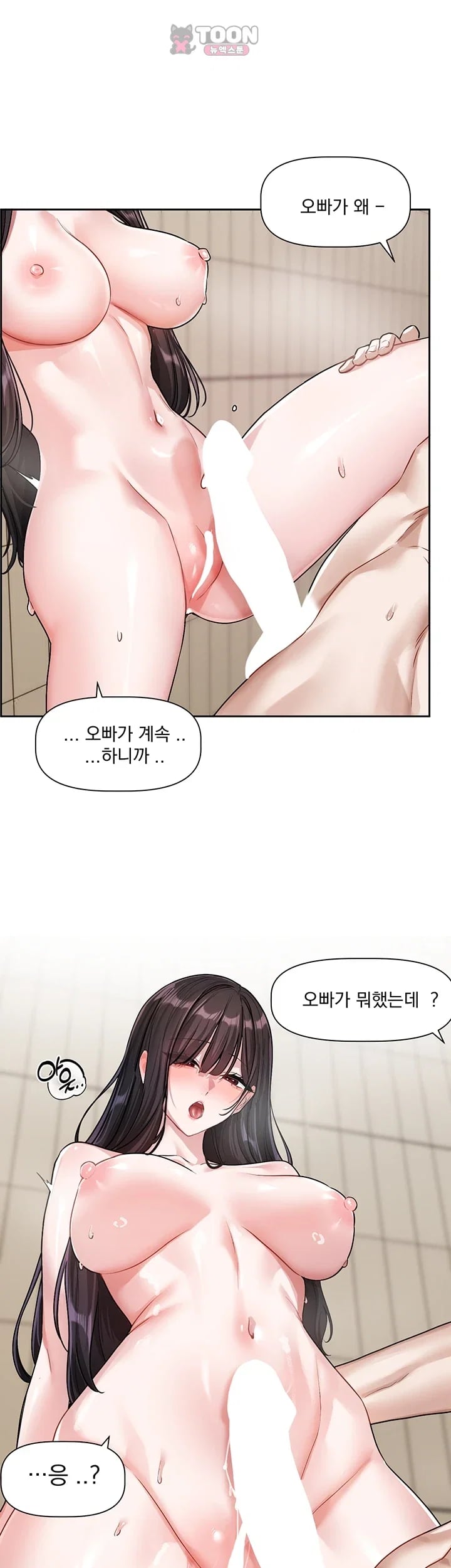 Love Quest Raw Chapter 36 - Page 26