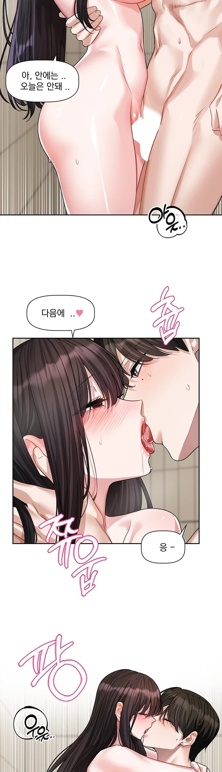 Love Quest Raw Chapter 36 - Page 33