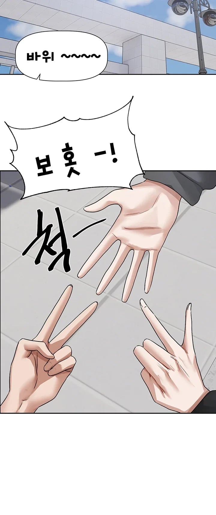 Love Quest Raw Chapter 38 - Page 12