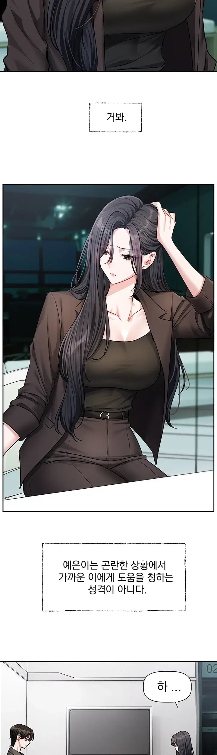Love Quest Raw Chapter 38 - Page 22