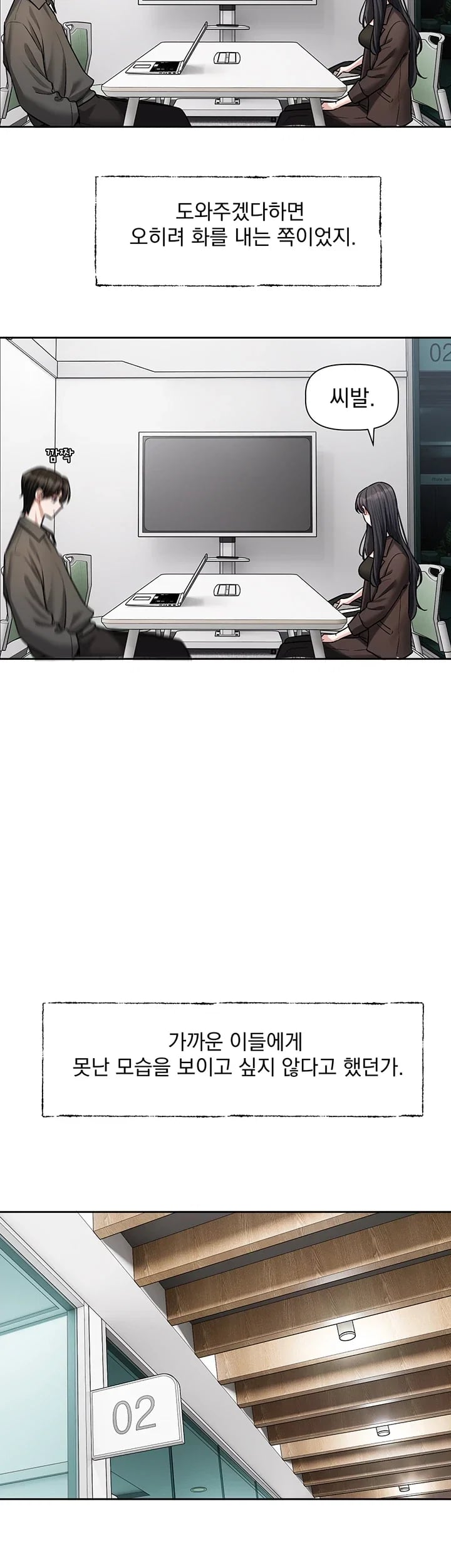 Love Quest Raw Chapter 38 - Page 23