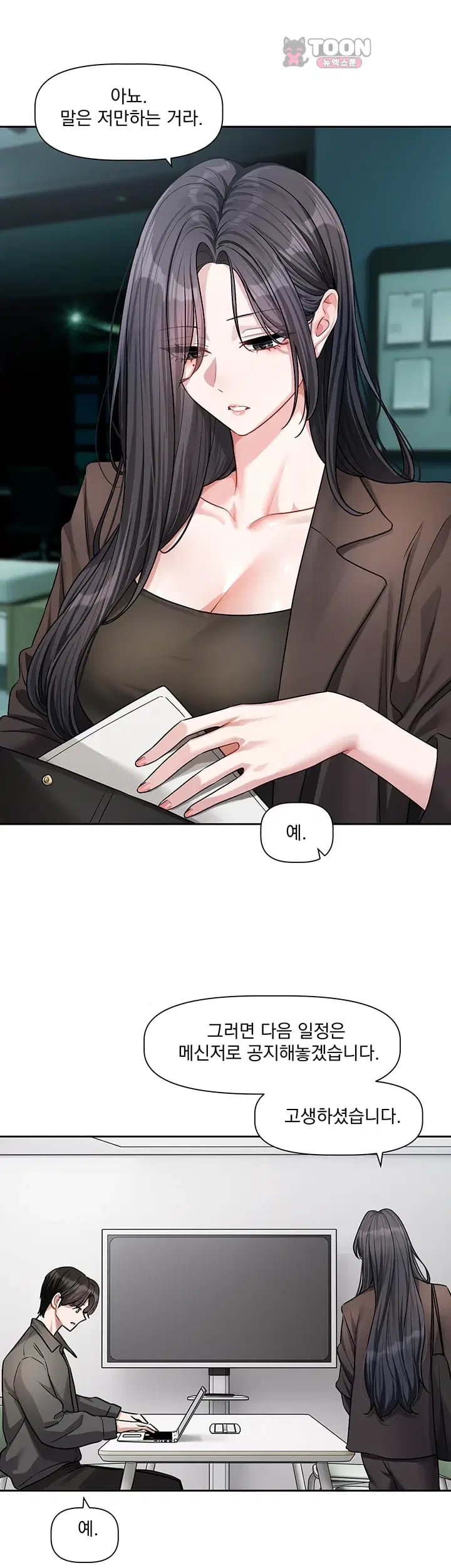Love Quest Raw Chapter 38 - Page 25